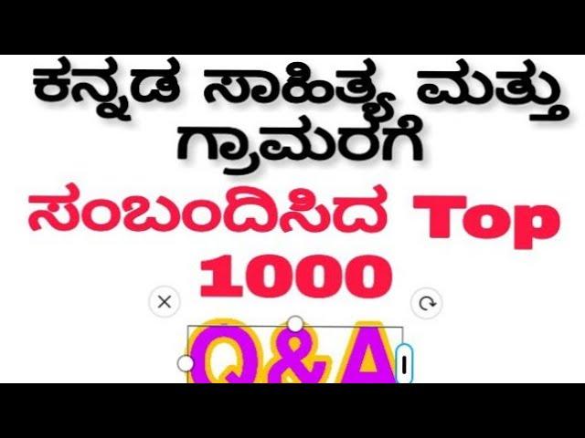 Kannada Sahitya /ಕನ್ನಡ ಸಾಹಿತ್ಯ /FDA, SDA PREPARATION, ಕನ್ನಡ ಚರಿತ್ರೆ ಮತ್ತು ಗ್ರಾಮರ....