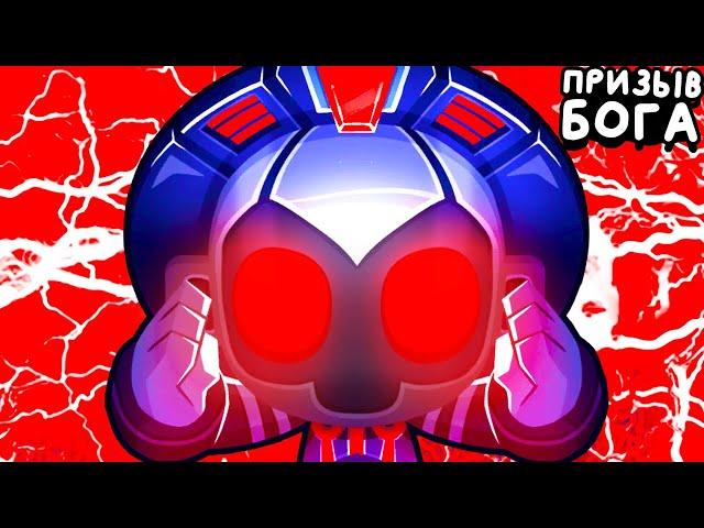 ПРИЗЫВ ТЕМНОГО БОГА СОЛНЦА ▶ Bloons TD 6 «31» Прохождение | Блунс ТД 6 | Челлендж