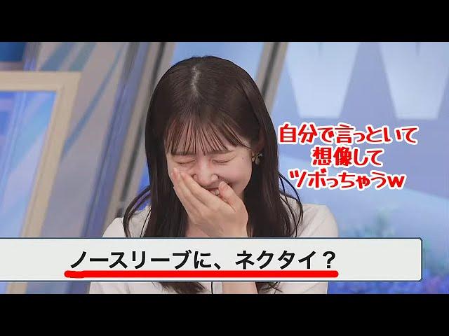 【青原桃香】いやそれは流石に無いよ…って言うレベルのテキトークを繰り出すお天気お姉さん