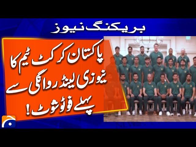 Pakistan cricket team's photoshoot before leaving for New Zealand! | Geo Pakistan