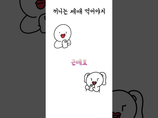굿끼제먹