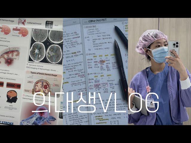 (eng) med student VLOG | a week of neurosurgery rotations, all day surgery, studying + exercising