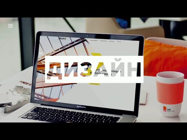 AVE Design Studio - Студия интернет рекламы и маркетинга