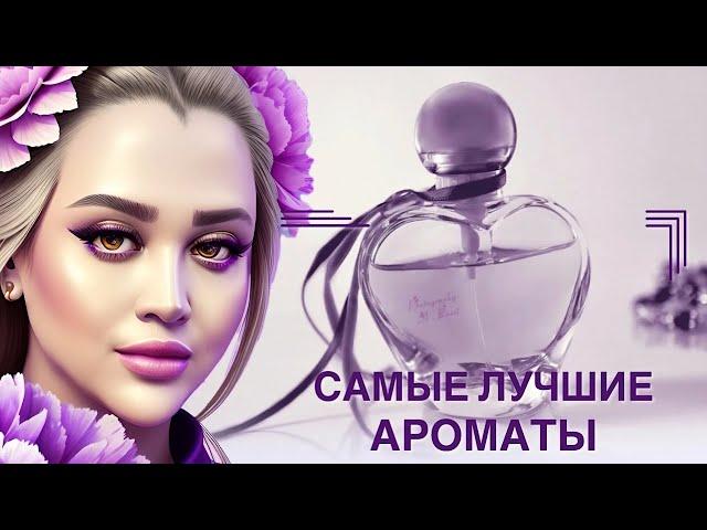 ЛУЧШИЕ АРОМАТЫ В КАЖДОМ БРЕНДЕ | МОЙ ТОП ШЕДЕВРОВ ПАРФЮМЕРИИ #парфюмерия #рекомендации #духи