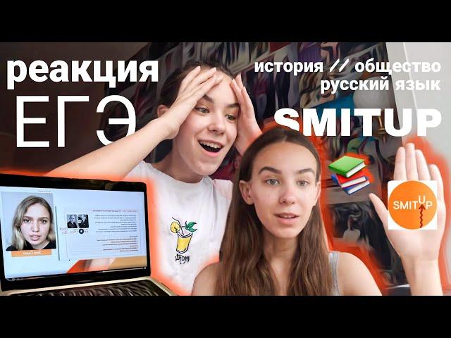 vlog: егэ 2023 | смитап | сотка?