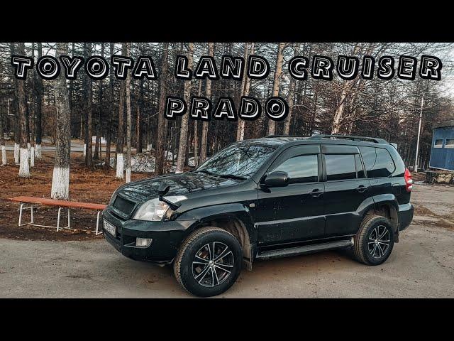 Toyota Land Cruiser Prado 120 кузов, 2004 г.в. Новый проект.