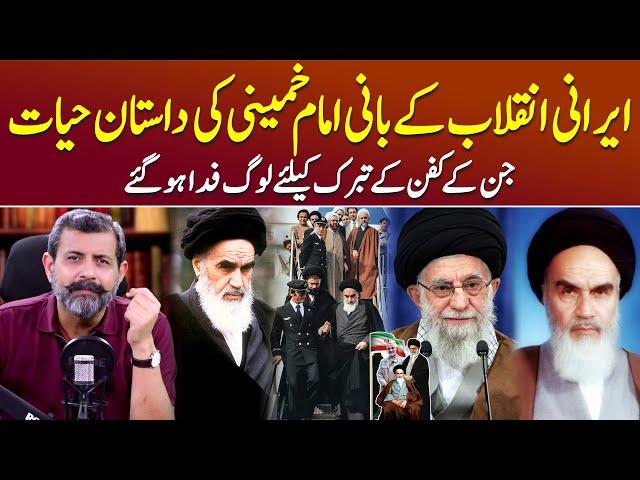 First Supreme Leader of Iran: Imam Khomeini Kaun Thy? - Podcast with Nasir Baig #imamkhomeini #iran