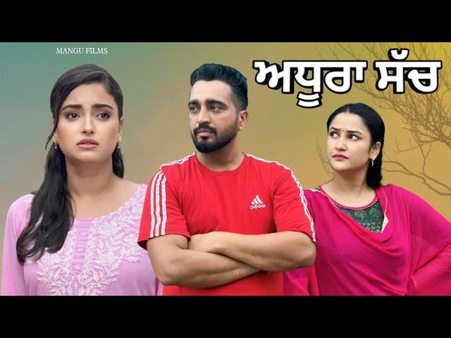 Adhura Sach ? Punjabi Short Movie ! Mangu Films ! Arsh Mehra !