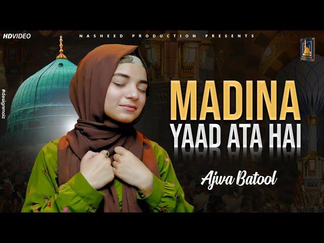 Very Emotional Kalam 2024 - Madina Yaad Aata Hai - Ajwa Batool - Official Video - Nasheed Production