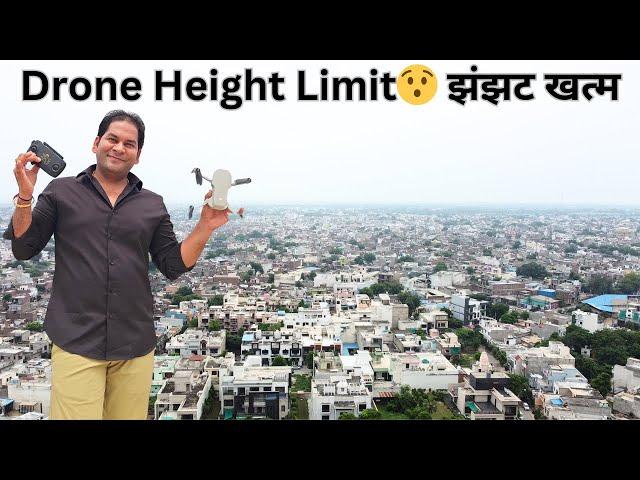 Drone height problem solved  DJI Drones big update  सच में मजा आ गया #dji #drones #djidrone