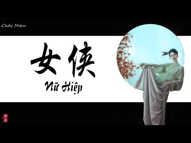 [Vietsub + Pinyin] Nữ Hiệp - Nhất Khỏa Tiểu Thông/ Trương Hiểu Hàm || 女侠 -  一棵小葱 / 张晓涵