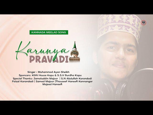 Karunya Pravadi | Kannada Meelad Song | Mohammed Ayan Sheik Kaup | 2024 | HD