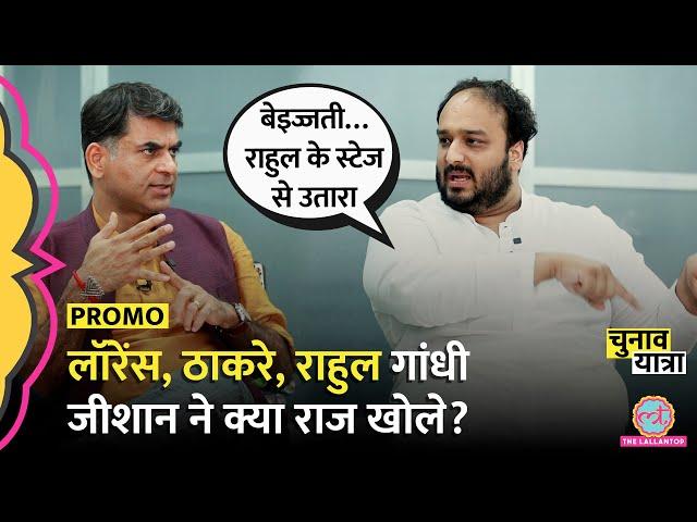 Lawrence Bishnoi, Salman Khan, Baba Siddique Murder और Maharashtra Election पर Zeeshan के खुलासे