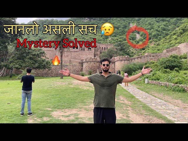 Bhangarh के क़िले का असली सच-Most Haunted Place Of India