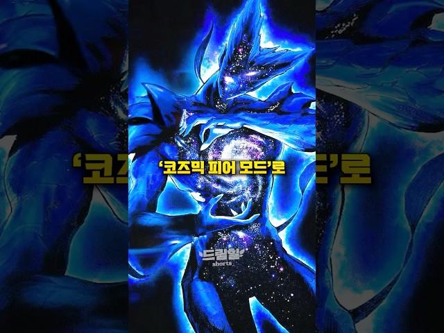 사이타마의 펀치를 견뎌낸 괴인들