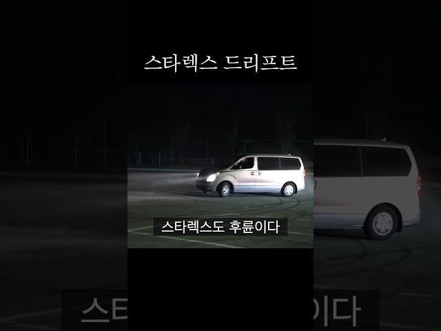 Hyundai Van drift