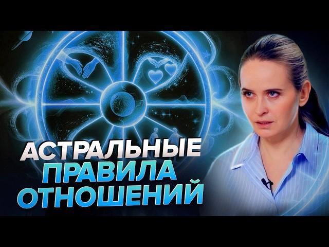 Эти законы реальности в отношениях нарушать недопустимо! Надежда OMLINE