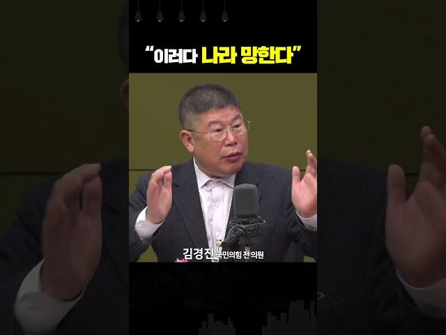 한덕수 탄핵? 그 다음은? 김경진·조응천 “국가 전체가 마비...나라 망한다”