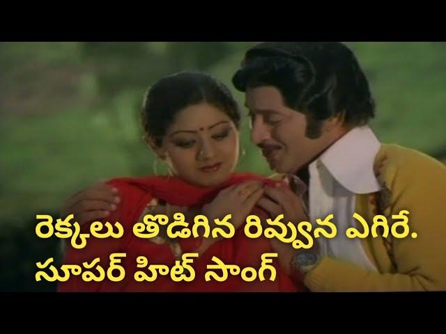 Rekkalu Thodigi Reparepaladi Video song Chuttalunnaru Jagratha Movie songs | Sridevi |Trendz Telugu