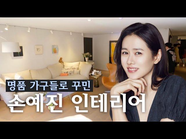 Son Ye-jin's house, the king of luxury that rivals the gallery | Interior Review 12