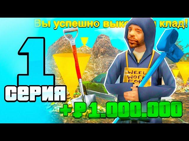 ЛУЧШИЙ ЗАРАБОТОК для НОВИЧКОВ  ПУТЬ БОМЖА к БИЗНЕСУ #1 на РОДИНА РП ГТА САМП КРМП