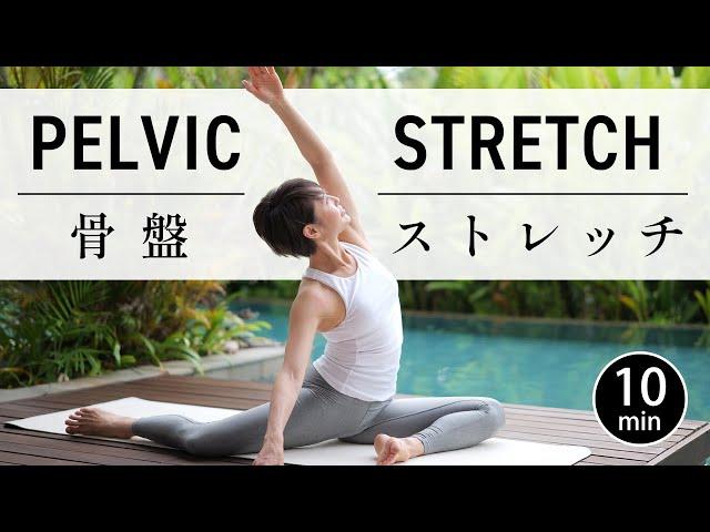 [10 min] Yoga for pelvic alignment and lower back pain #632