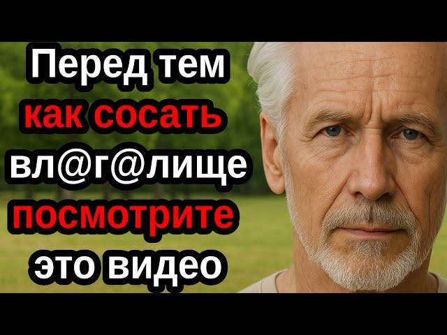 Многие этого не знают! Очень мудрый совет от 75-летней пожилой женщины