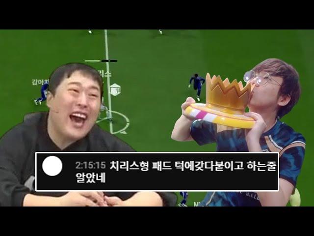 치리스, 유봉훈... 그리고 FC온라인