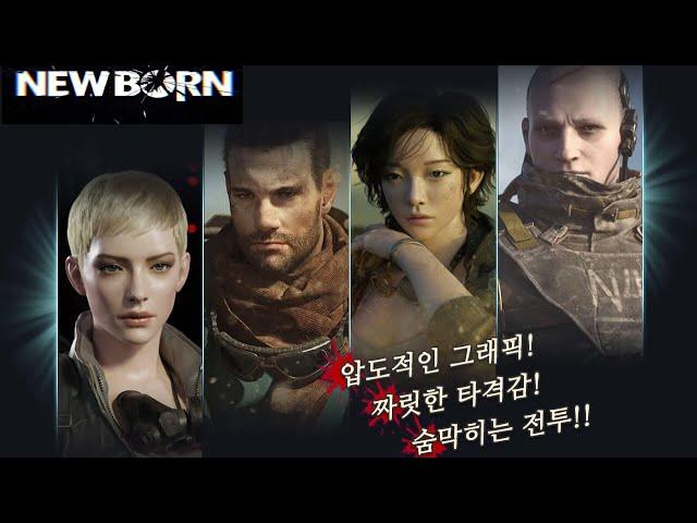 New Born | เกมมือถือแนวผจญภัยเอาชีวิตรอด - iOS/Android Gameplay