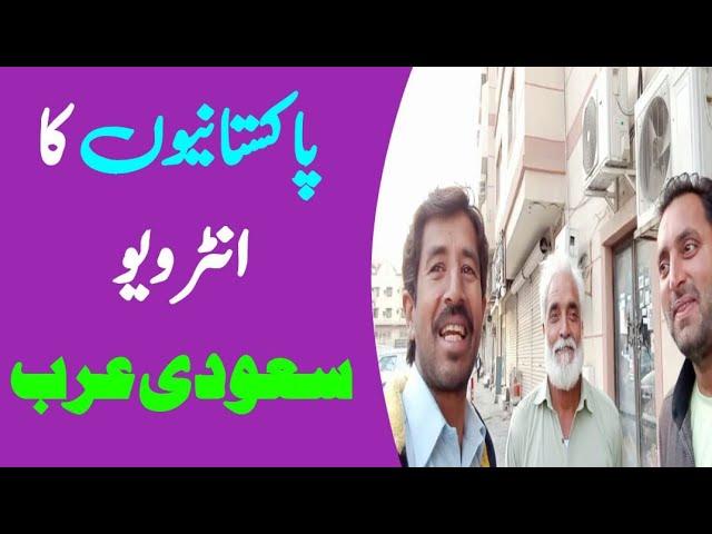 Pakistani Ka Interview Saudi Arabia Dammam vlog Street vlog ismail arab info