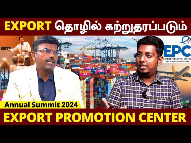 EXPORT தொழில் கற்றுக்கொள்ள சிறந்த இடம் | Export Promotion Center Madurai | Annual Summit 2024