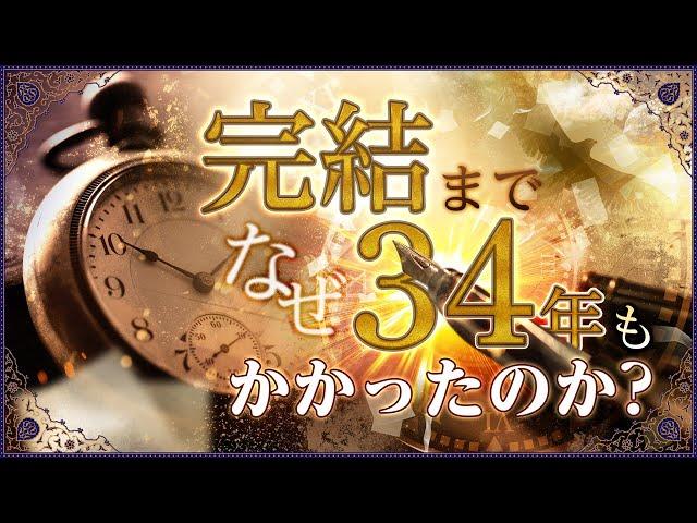 田中芳樹先生が語る「アルスラーン戦記」が完結するまで34年かかった理由（２/４）