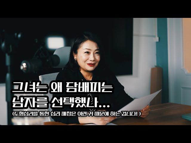 도형심리학으로 이상형 이렇게 찾습니다 (feat.중매술사)