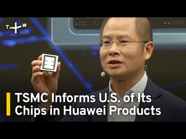 TSMC Says It Alerted U.S. Authorities About Potential Export Control Violations｜TaiwanPlus News