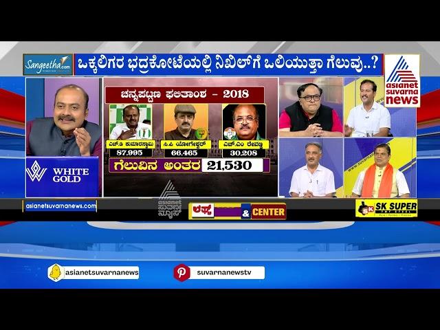 ಚನ್ನಪಟ್ಟಣದ ಜನ ದಡ್ಡರಲ್ಲ | Nikhil Kumaraswamy Vs CP Yogeshwar | Kannada Debate