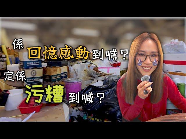 熟食中心真係整喊我  附中文字幕 Ep266