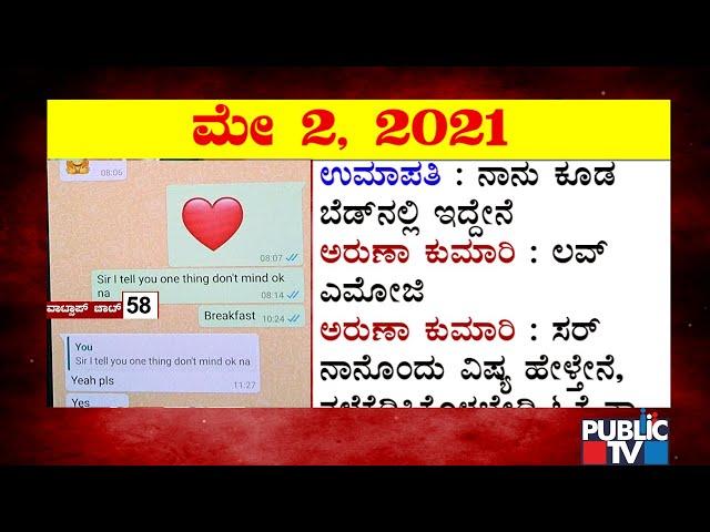 Exclusive: Producer Umapathy Gowda and Aruna Kumari's WhatsApp Chat | Challenging Star Darshan