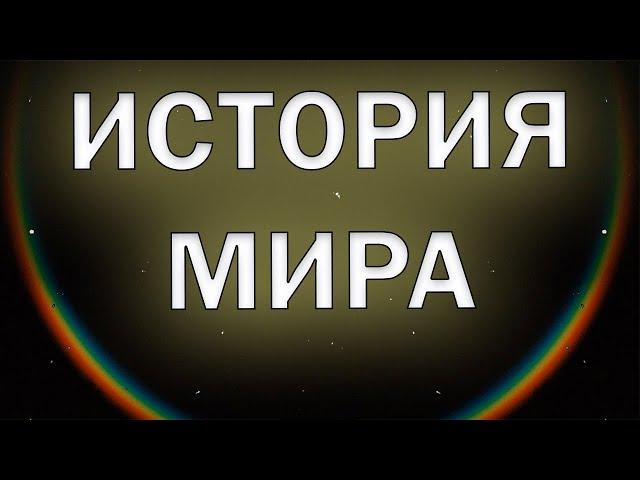 ELDEN RING - История мира за 12 минут