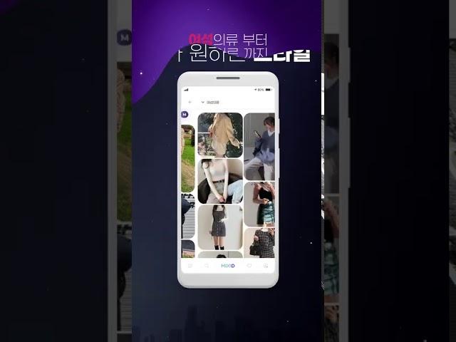 쇼핑 고민 끝! 여자, 남자 모두 믹스디로 모여 :)