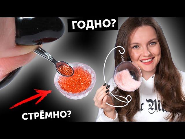 ИКРА для кукол ГОДНО Али СТРЕМНО? #88: проверка товаров с AliExpress | Покупки Али