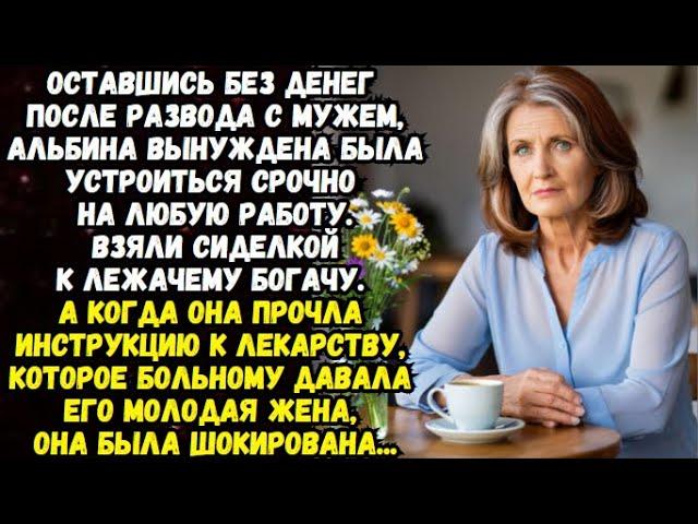 Тайна под белым халатомВремя историй из жизниЖизненные истории