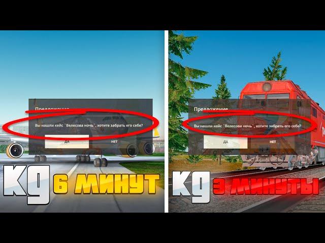 Я НАУЧИЛСЯ ВЫБИВАТЬ СТАРЫЕ КЕЙСЫ ЗА 5 МИНУТ в GTA RADMIR RP