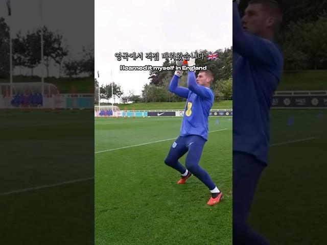 영국에서 직접 배워온 골키퍼 훈련#골키퍼 #골키퍼훈련 #해외축구 #goalkeeper #goalkeepertraining #유소년골키퍼