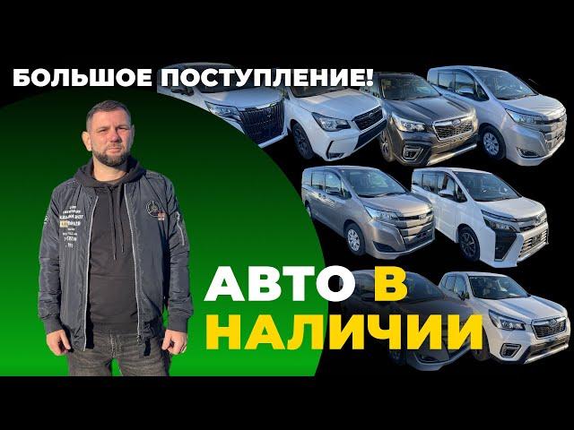 ️Поступление автомобилей️