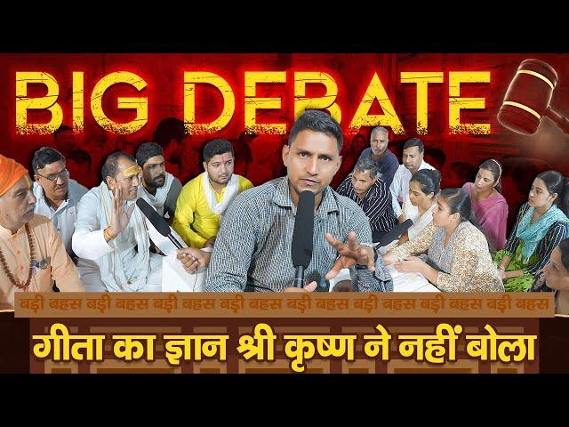देखिए सबूत : क्या सच में भगवान कृष्ण ने नहीं दिया गीता का ज्ञान?  | Krishna | SA NEWS #krishna