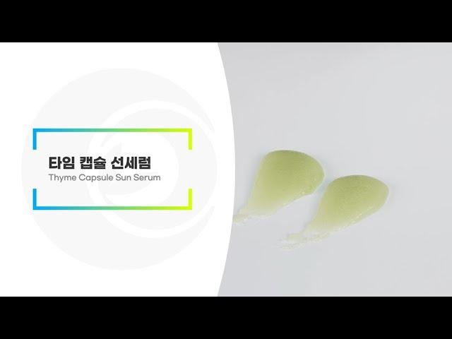 타임캡슐선세럼 | 리봄(주)