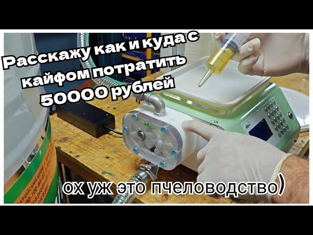 ФАСОВКА МЁДА ПО НОВОМУ ! 