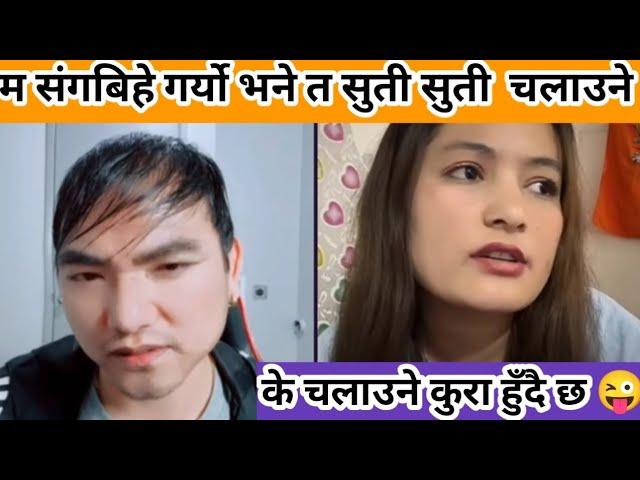 tiktok live Raj gurung and Cute girl funny conversation