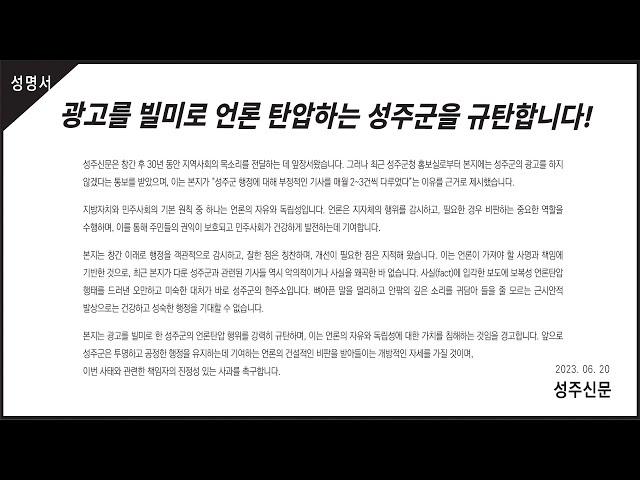 20230620 성주신문광고