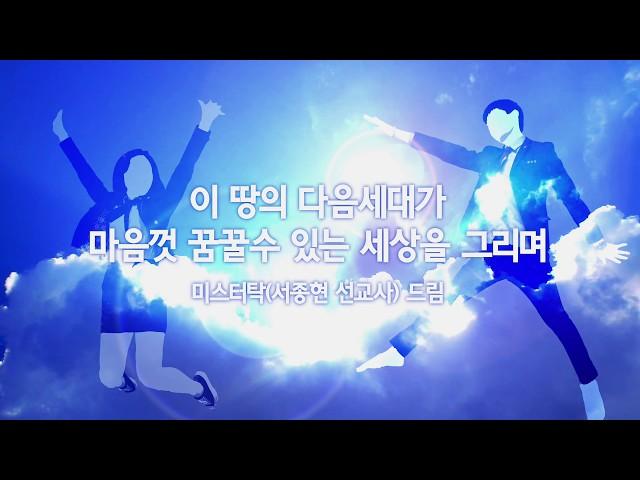 누명 쓴 고3(feat. 강원구 of 라스트)-미스터탁(서종현)